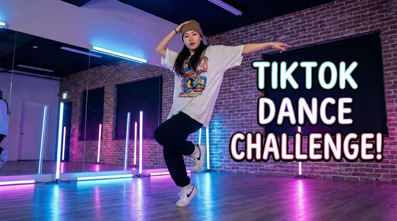 玩物社区舞蹈视频